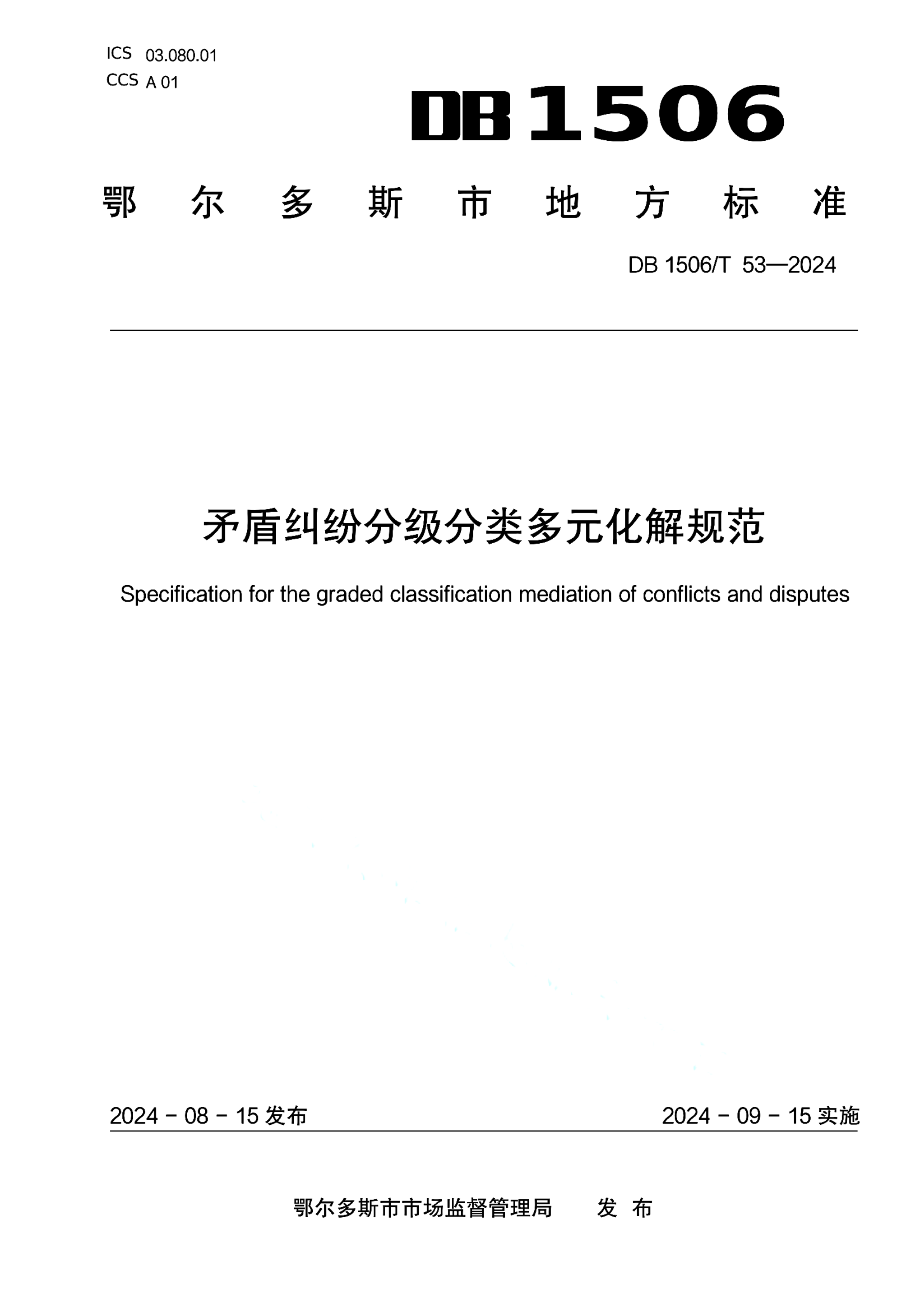 资源详情图